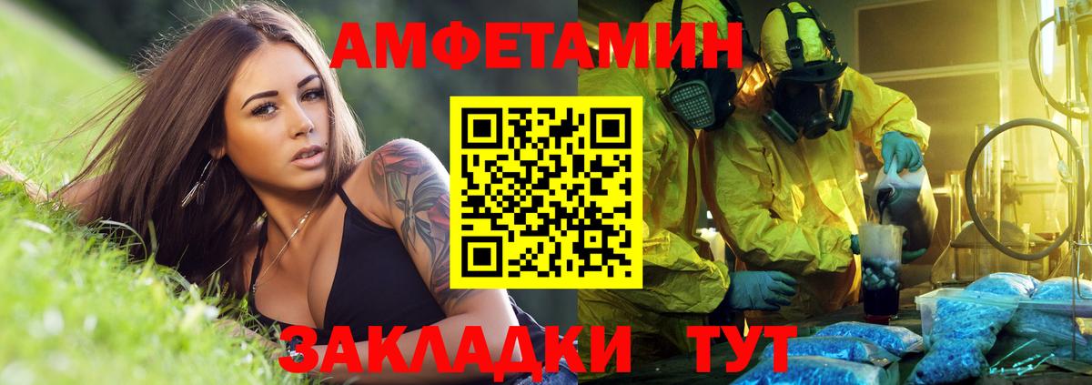 Amphetamine  Вход с VPN  Избербаш  АМФ Розовый 