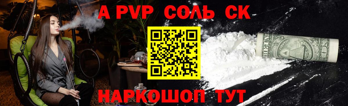 A-PVP VHQ Избербаш