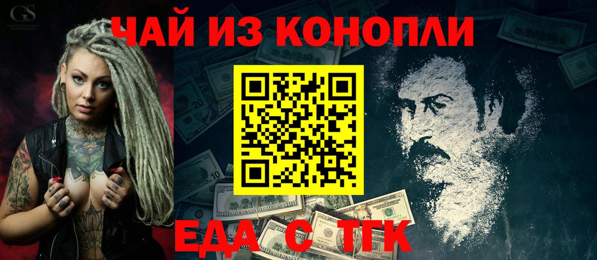 Печенье с ТГК марихуана  Вход с VPN  Избербаш 