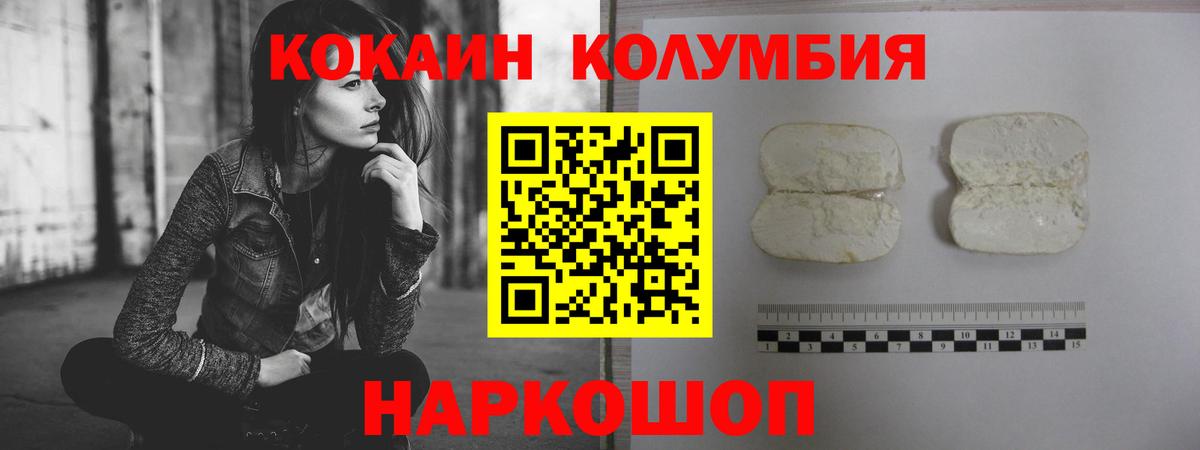 КОКАИН  Вход с VPN  Избербаш  Кокаин FishScale  Кокаин 98% 