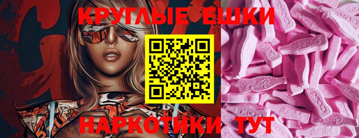 Ecstasy таблы  Экстази  Избербаш  Вход с VPN 