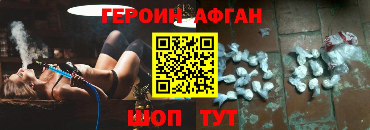 Героин гречка  ГЕРОИН  Избербаш  Вход с VPN 