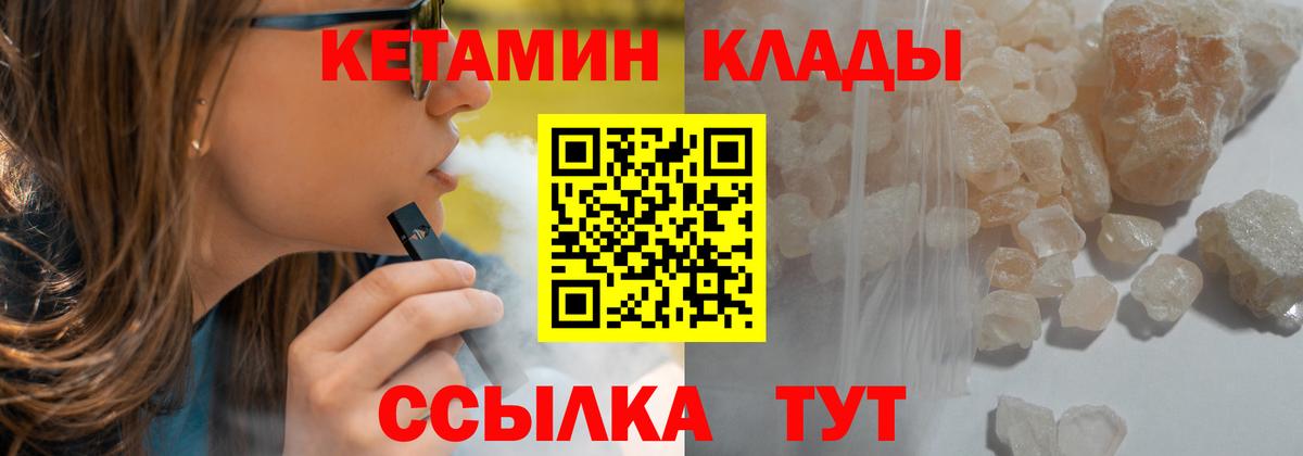 МЕГА ONION  Вход с VPN  Кетамин ketamine  Избербаш  КЕТАМИН ketamine 