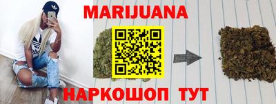 марихуана Бугуруслан
