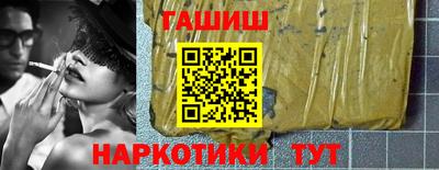 синтетический гашиш Будённовск