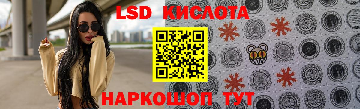 LSD-25 экстази кислота  Вход с VPN  LSD-25 экстази  ЛСД экстази кислота  Избербаш 
