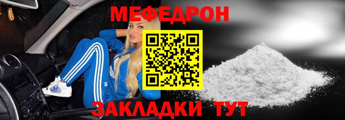 где купить   МЯУ-МЯУ VHQ  МЕФ  Вход с VPN  Мефедрон mephedrone  Избербаш 
