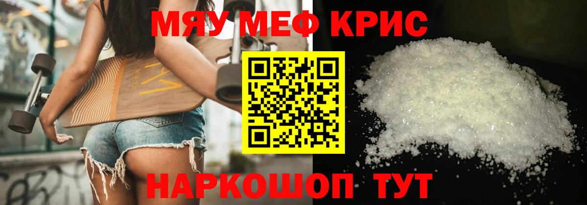 Меф мука Избербаш
