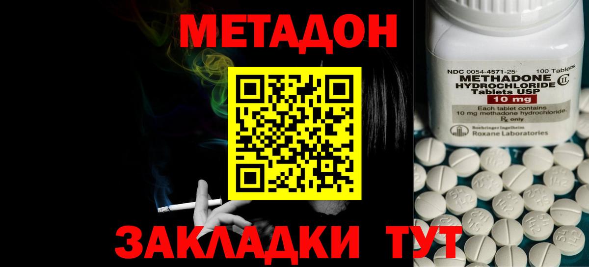 ссылка на мегу зеркало  МЕТАДОН мёд  Вход с VPN  Метадон белоснежный  Избербаш 