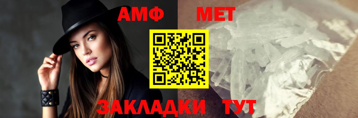 МЕТАМФЕТАМИН кристалл  Вход с VPN  Избербаш  МЕТАМФЕТАМИН кристалл 