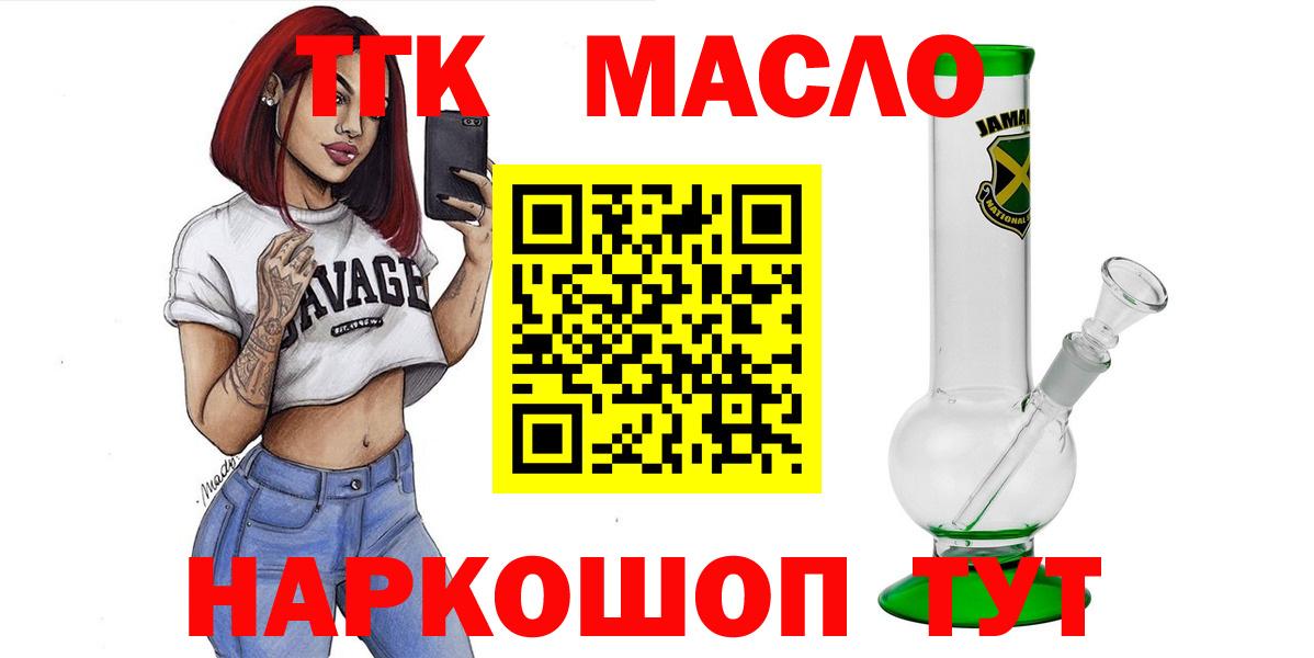 Дистиллят ТГК вейп Избербаш